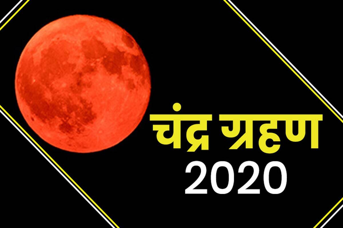 Chandra-Grahan-2020-pic