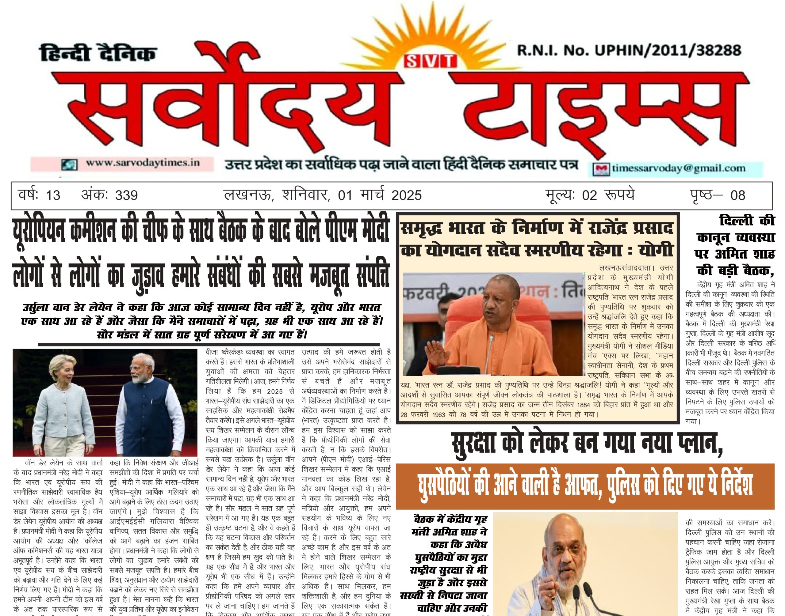 01 MARCH SARVODAY_pages-to-jpg-0001